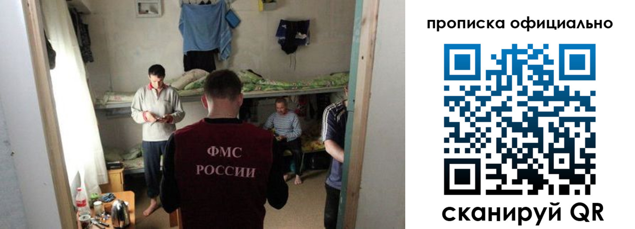временная регистрация гарантия в Елизово