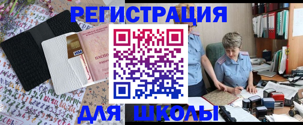 прописка паспорт в Елизово