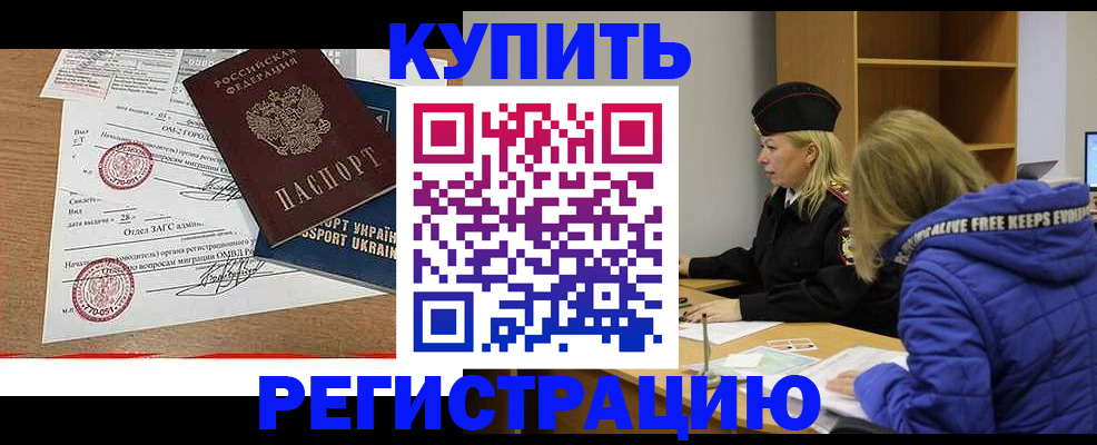 прописка для военкомата в Елизово