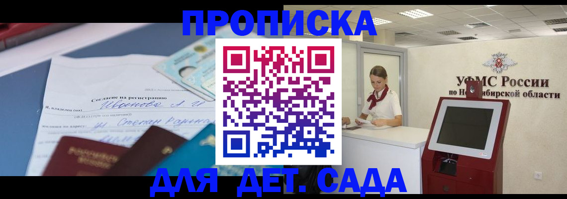 прописка для кредита в Елизово